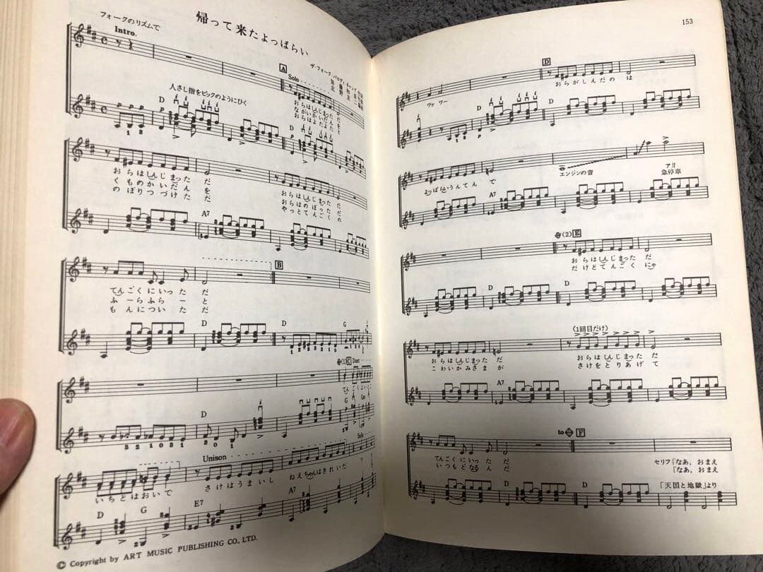 【昭和歌謡楽譜】思い出のヤングサウンド我が心のGS スパイダーズ　タイガース等