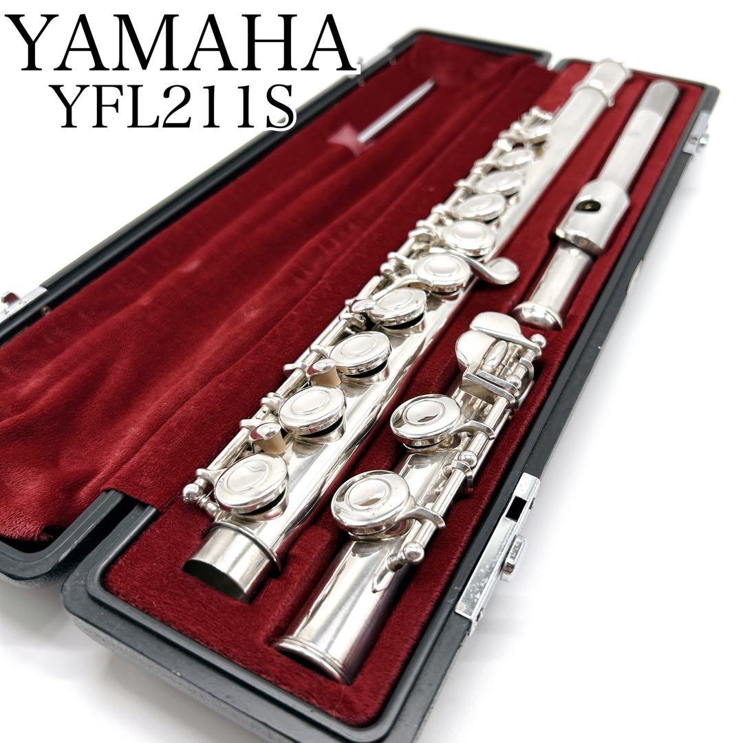 クリーニング済み✨ YAMAHA YFL211S スタンダードモデル 銀メッキ