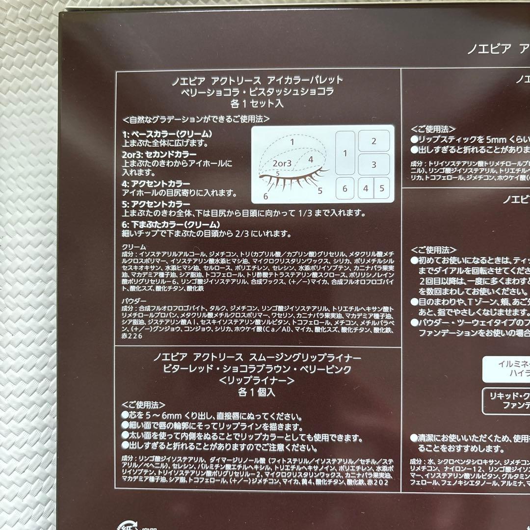 新品未使用　メイクセット