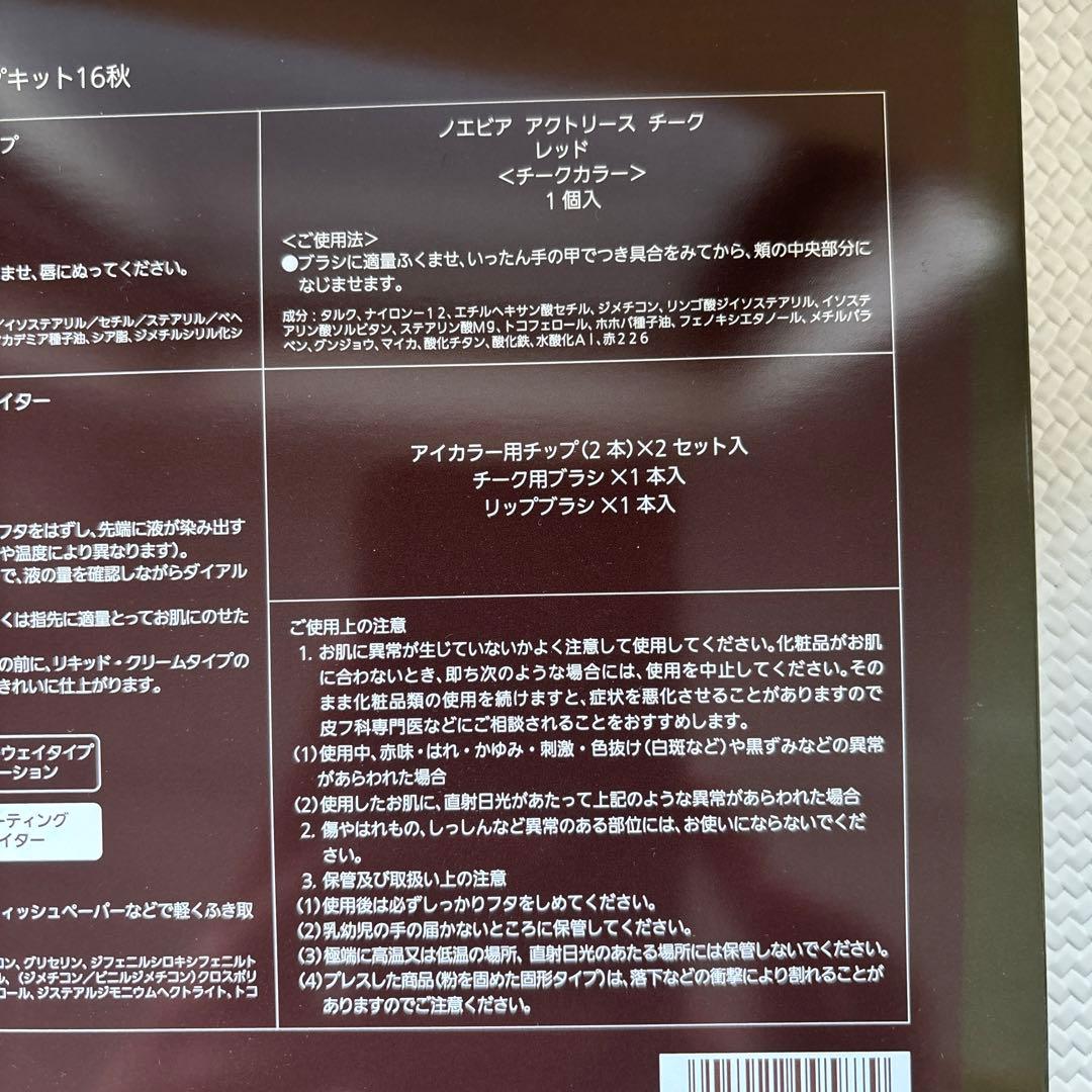 新品未使用　メイクセット