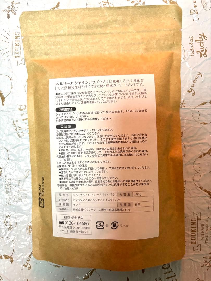 最高品質ベルリーナのヘナ ライトブラウン未開封4＋1回使用1の5個セット