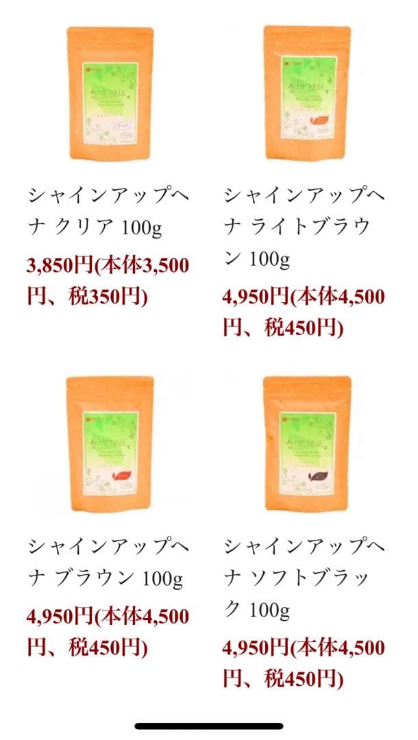 最高品質ベルリーナのヘナ ライトブラウン未開封4＋1回使用1の5個セット