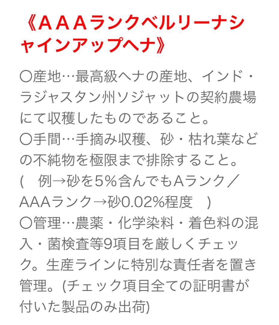 最高品質ベルリーナのヘナ ライトブラウン未開封4＋1回使用1の5個セット