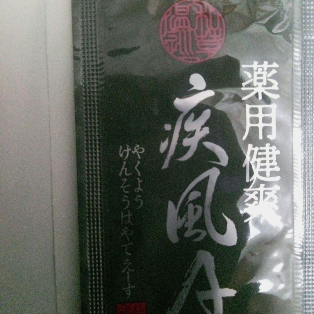 白陽 薬用美白朝用オールインワンクリーム 40g 3個 薬用健爽疾風A1包