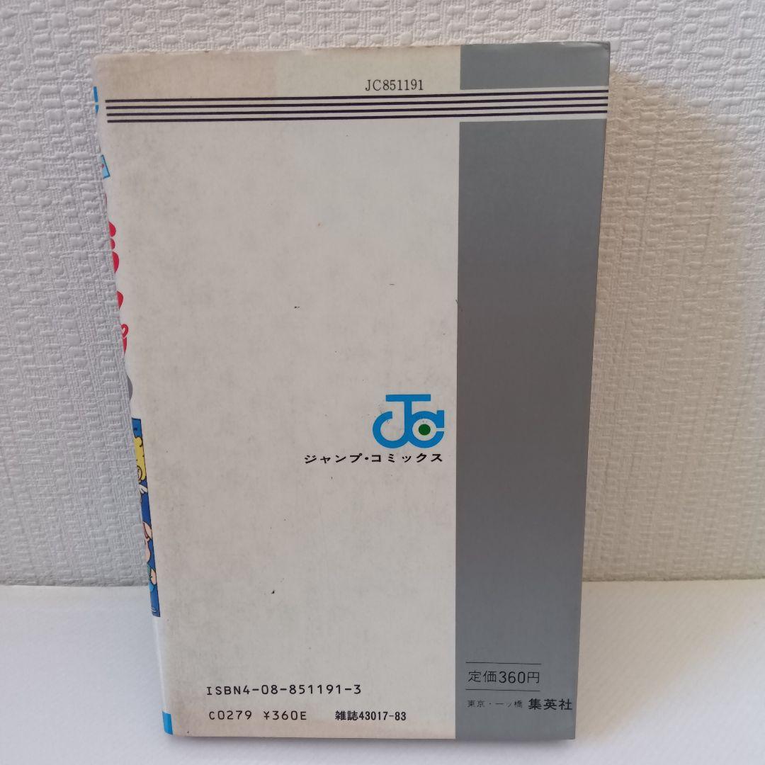 【超貴重初版冊子付き】Dr. スランプ 第11巻