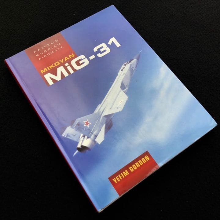 ロシア軍 戦闘機 ミグ31 写真資料集「Mikoyan Mig-31」