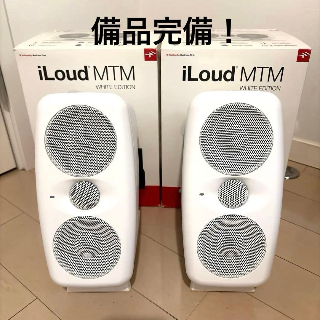 [備品完備] 美品iLoud MTM ホワイトエディション ペア