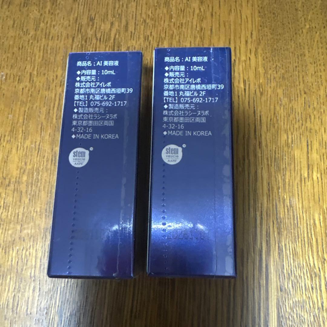Ai Revo STEM CELL 美容液 10mL