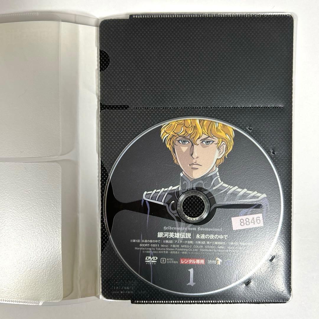 銀河英雄伝説 DVD 全28巻セット