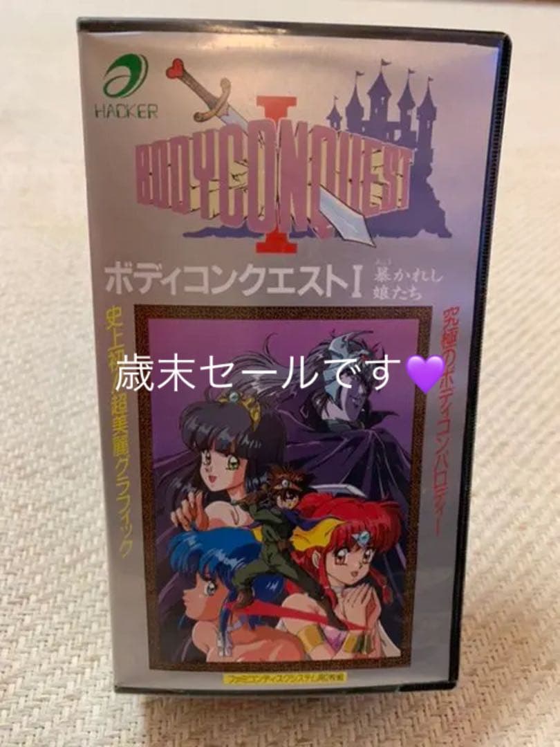 任天堂ディスクシステム用ソフト