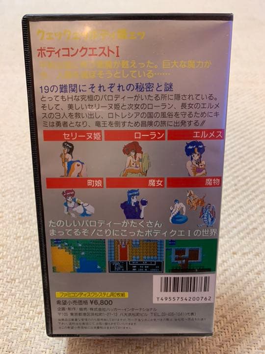 任天堂ディスクシステム用ソフト