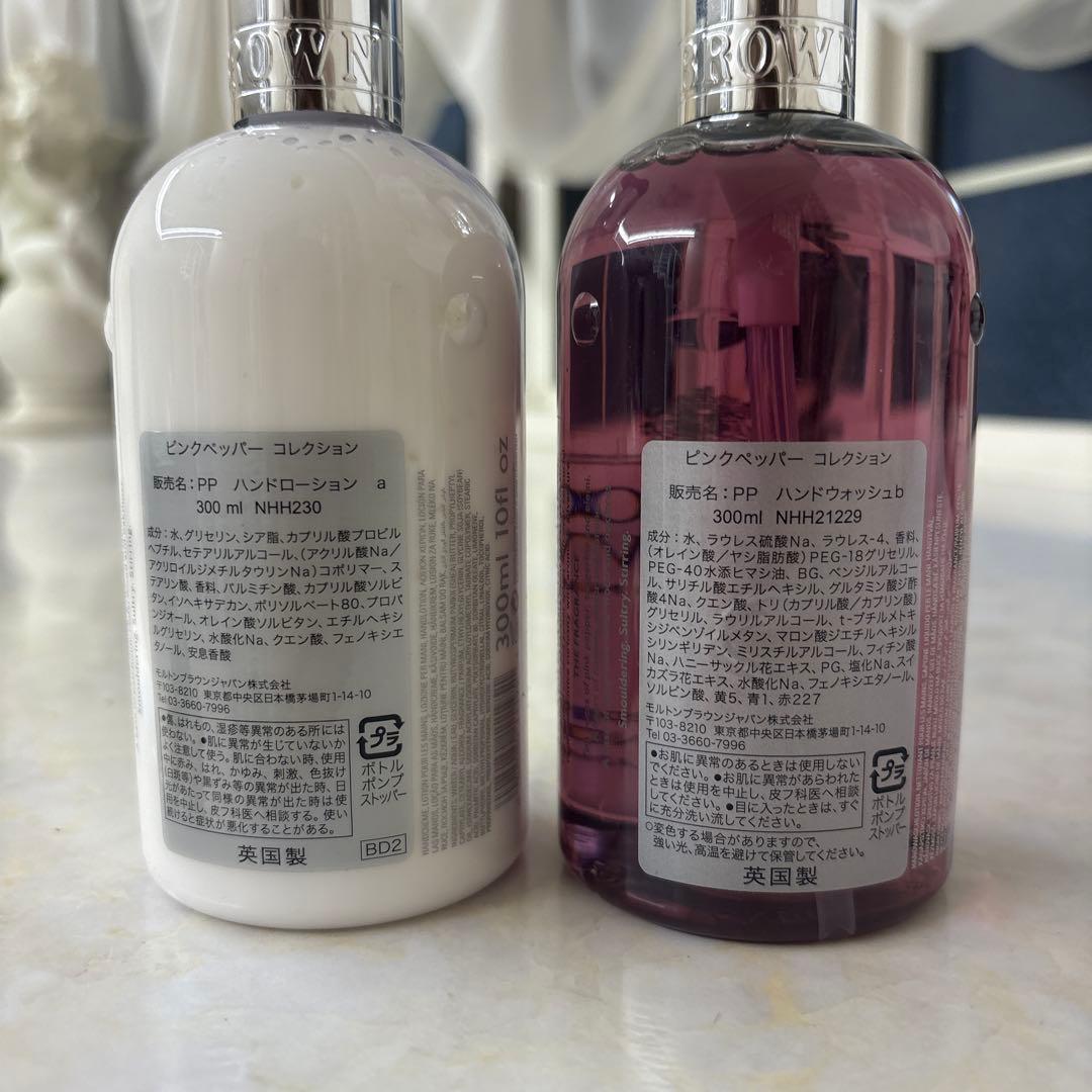 MOLTON BROWN Pink Pepper ハンドソープ&ハンドローション