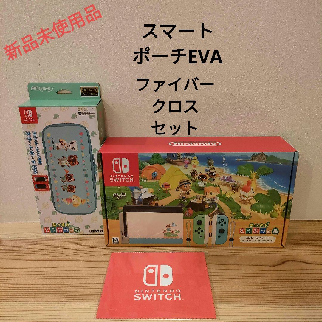☆ニンテンドースイッチ あつまれどうぶつの森 Switch 本体新品未開封品☆