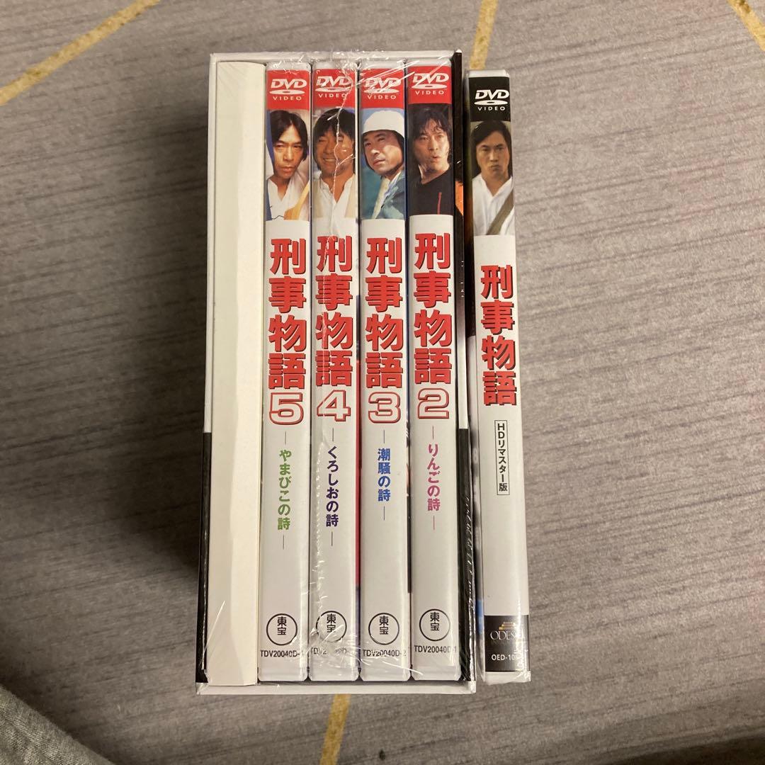 刑事物語 DVD セット 1-5