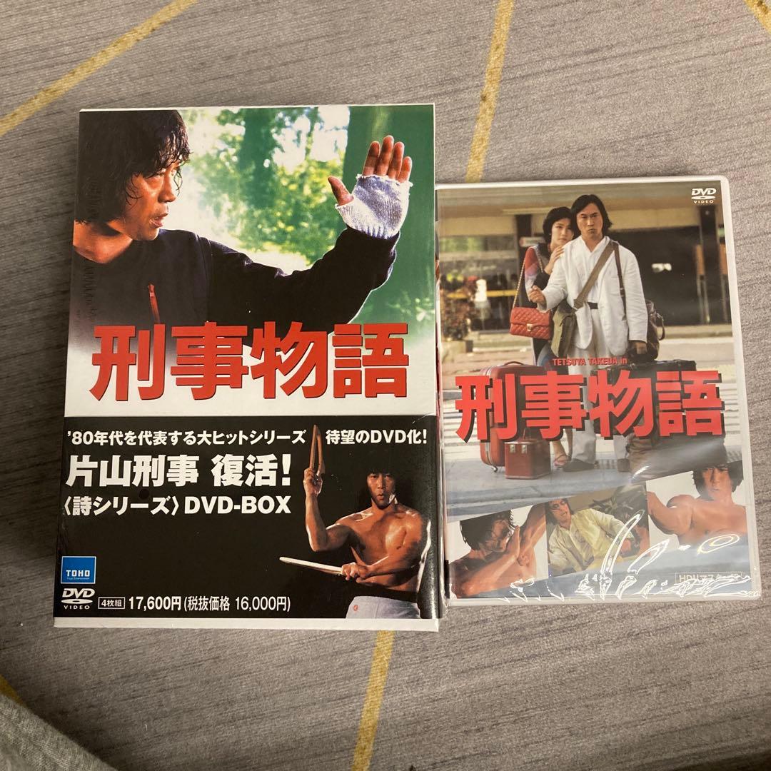 刑事物語 DVD セット 1-5