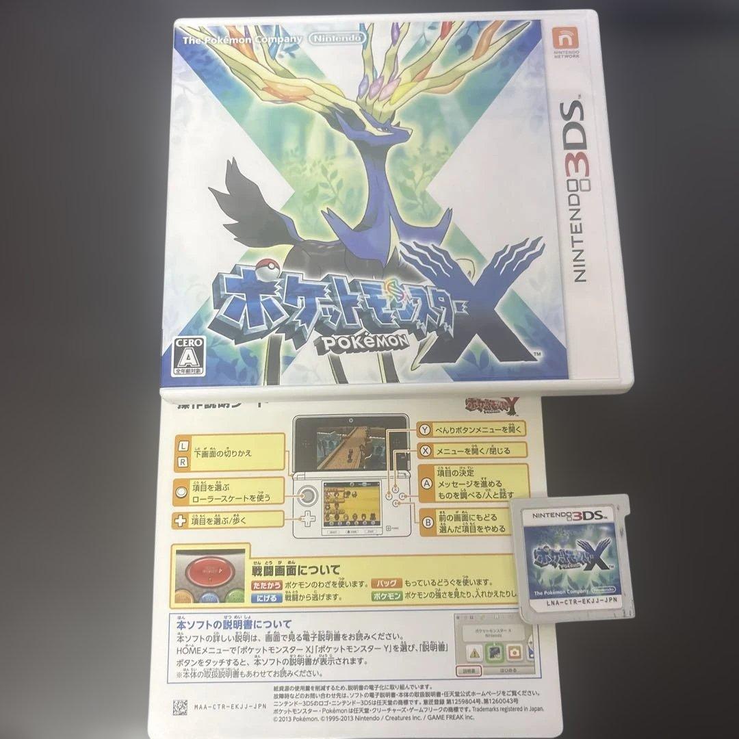 ポケットモンスターX ニンテンドー3DS