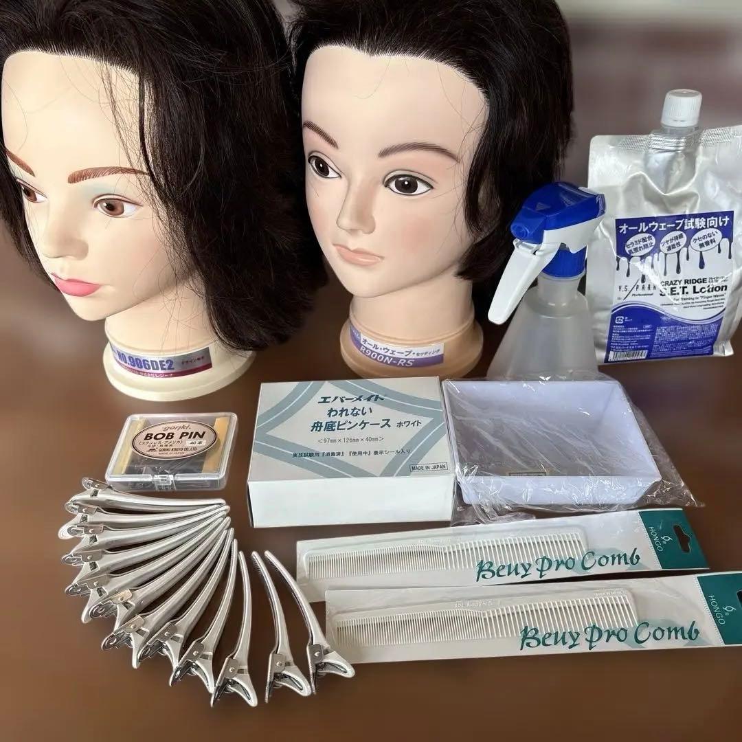 美容師国家試験　練習用ウィッグ2体　他
