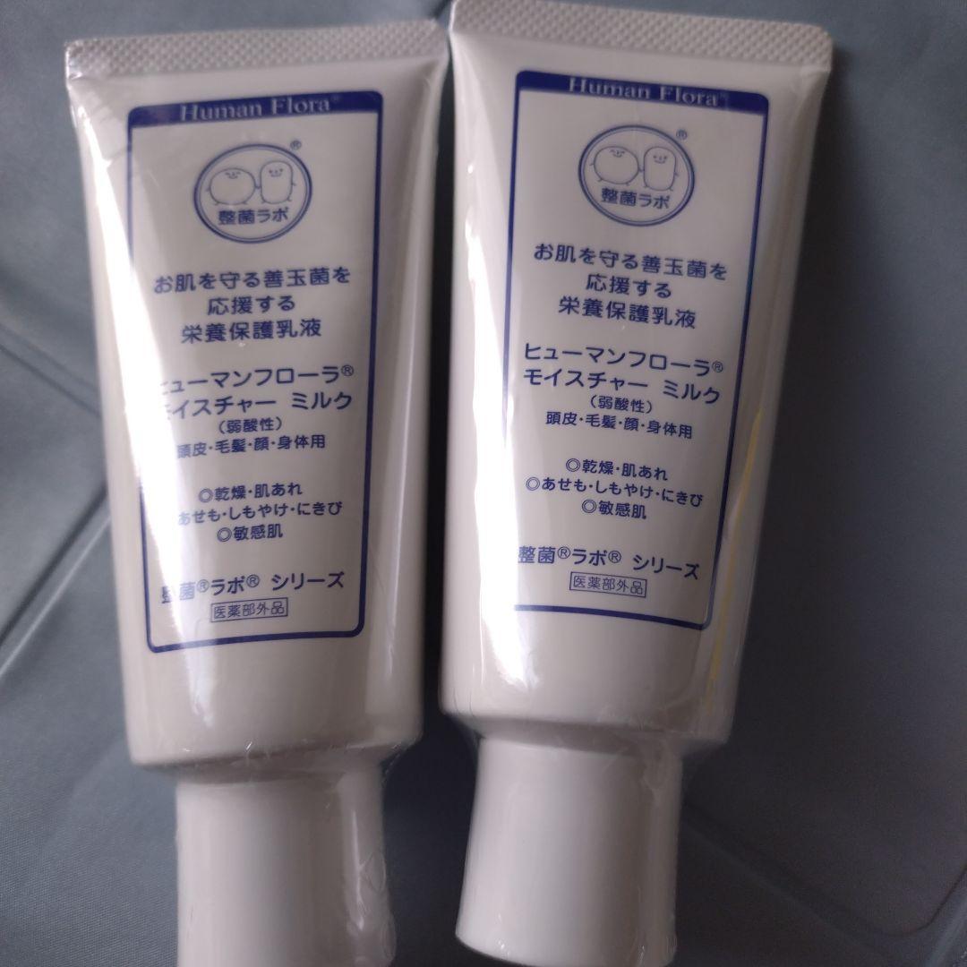 Human Flora モイスチャーミルク 2本セット