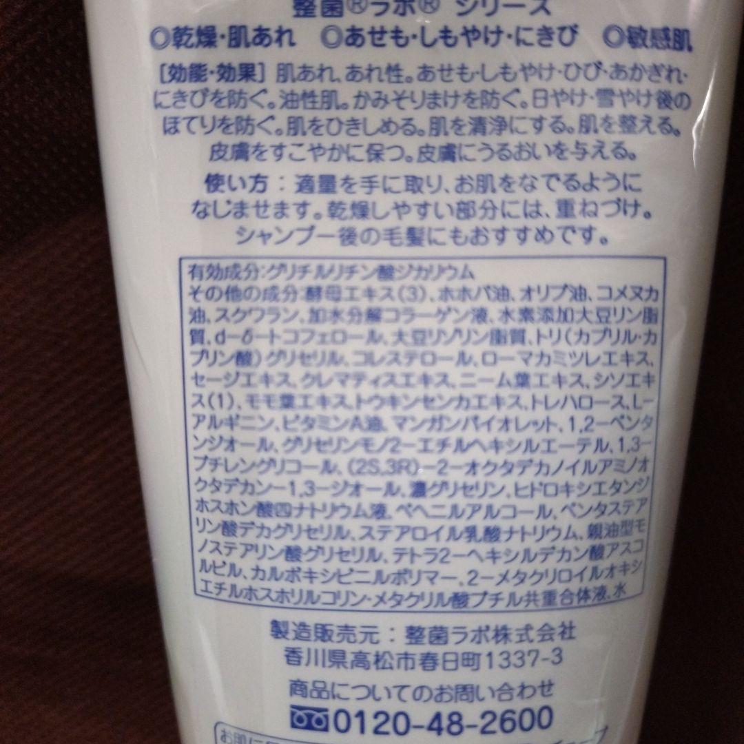 Human Flora モイスチャーミルク 2本セット