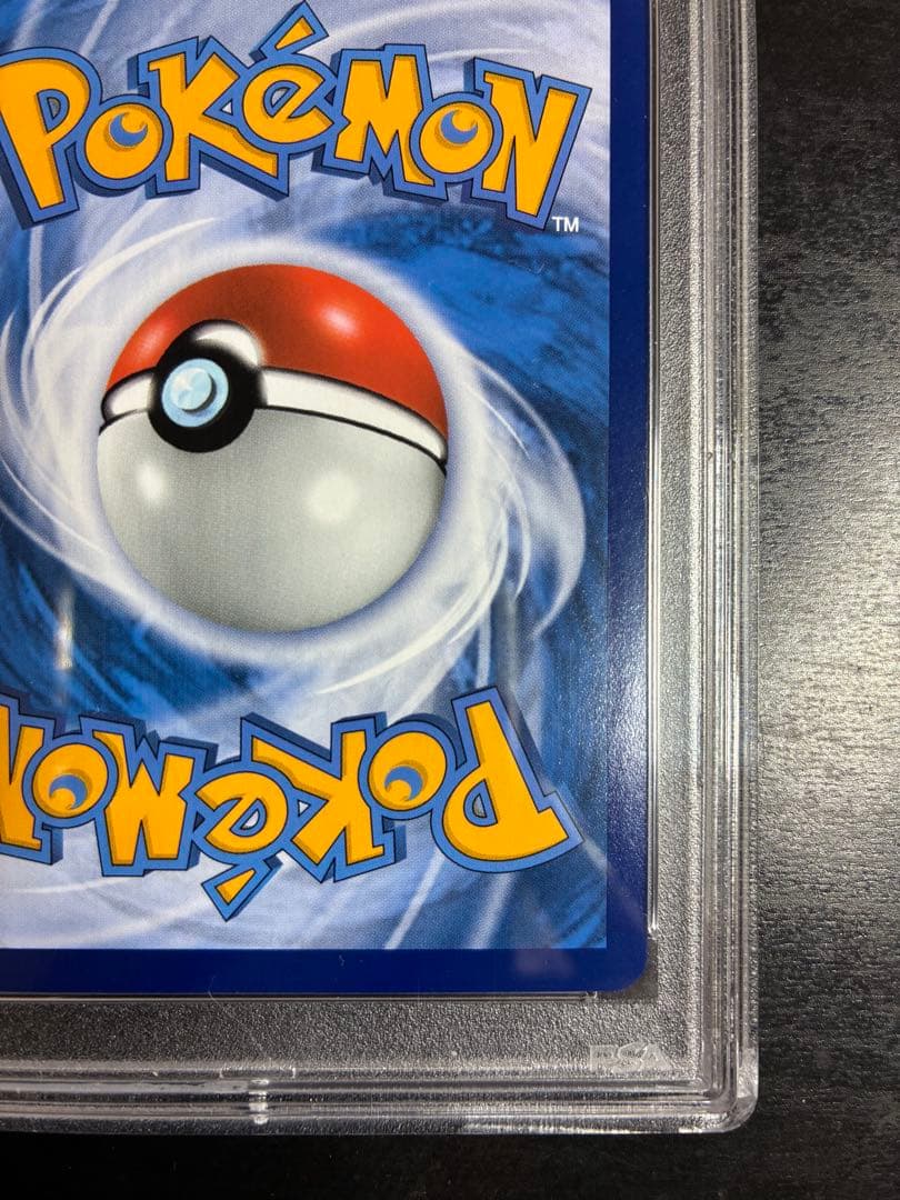 ポケモンカード エクバリーリエ 中国 台湾 エクストラバトルの日 PSA10