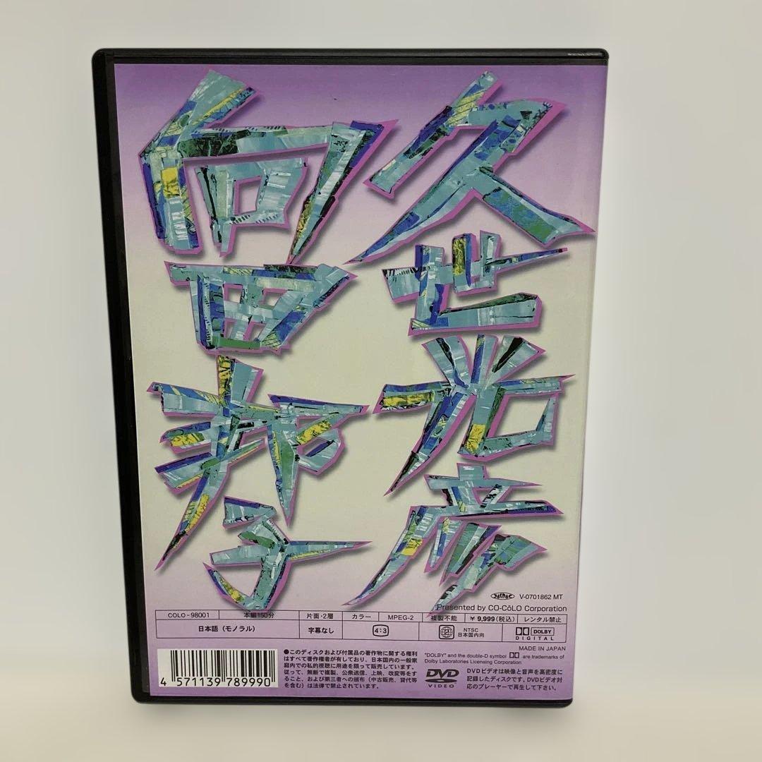 源氏物語 沢田研二