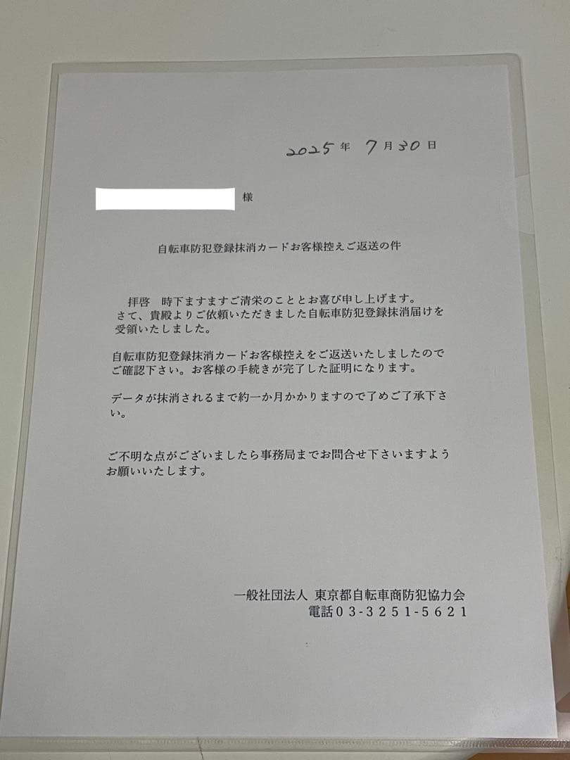 ジャイアント　コンテンドSL1 2017年モデル