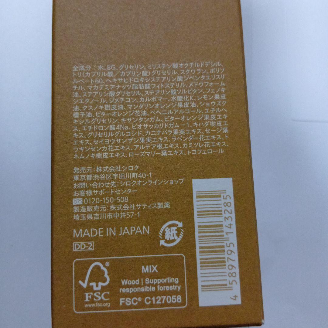 新品　N organic セット　箱汚れあり