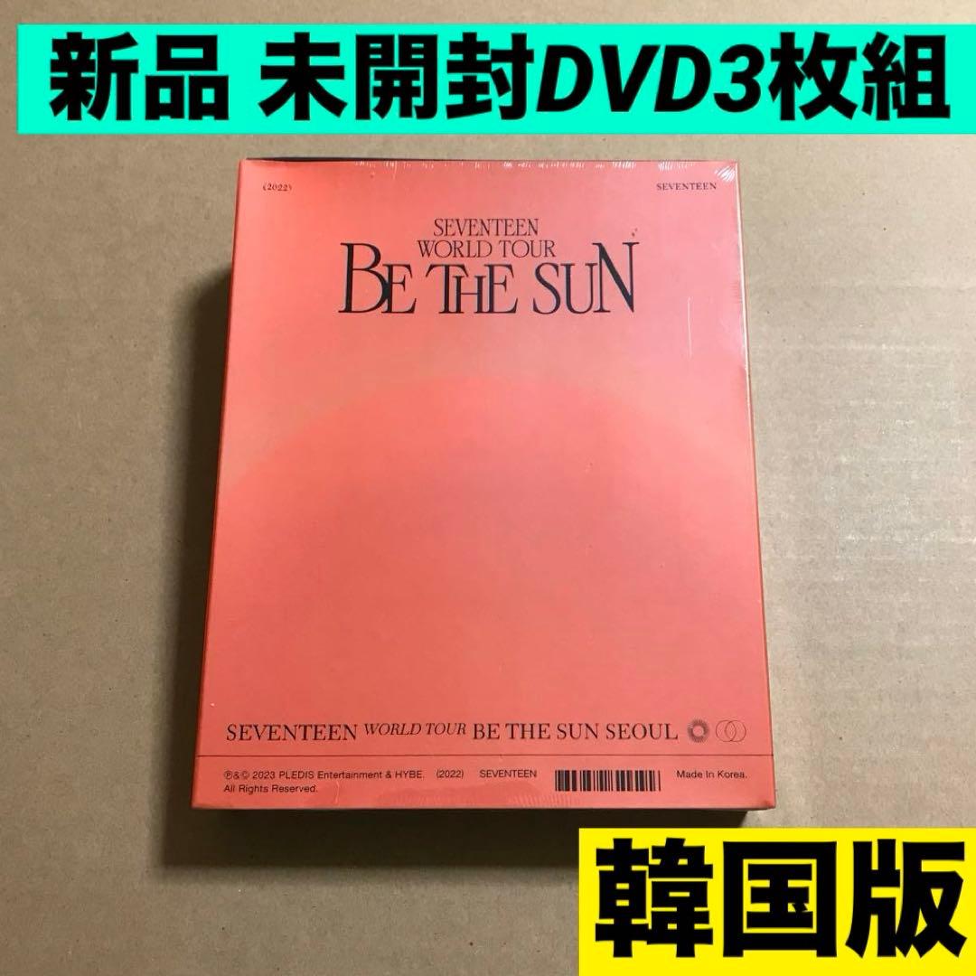 SEVENTEEN BE THE SUN SEOUL DVD 新品　未開封