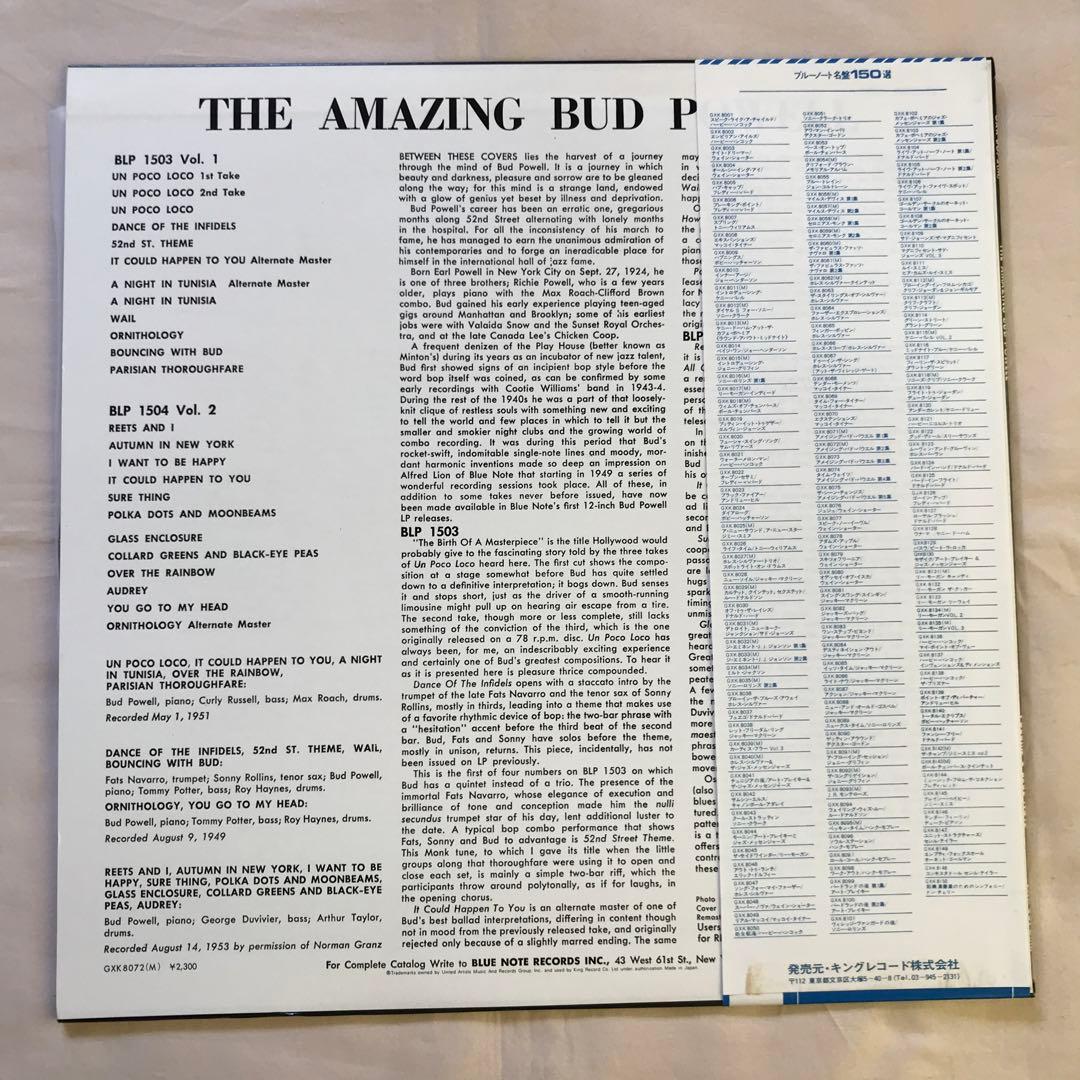 LPレコード　バド・パウエル ／ ジ・アメイジング・バド・パウエル Vol.2