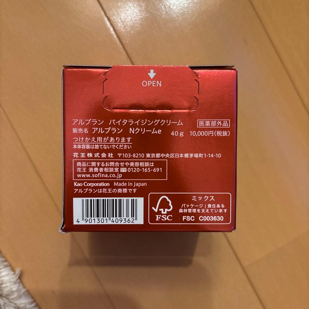 ALBLANC バイタライジングクリーム　アルブラン