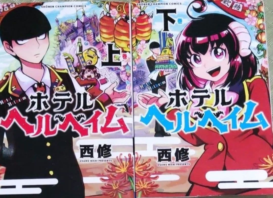 魔入りました！入間くん　シリーズ