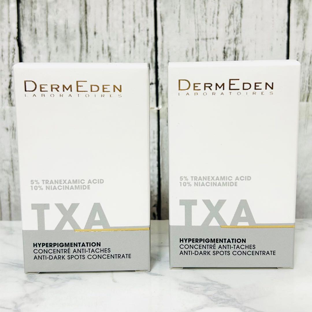 【ダームエデン】2箱　美容液