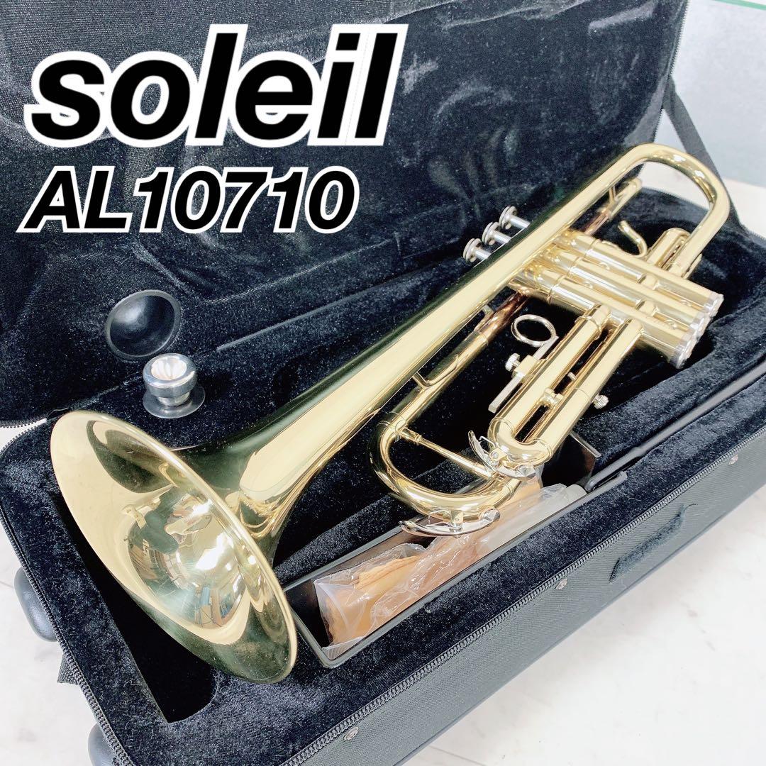 ソレイユ トランペット AL10710 ゴールド soleil N1263