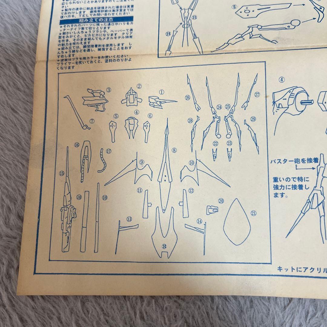 FSS物語 海洋堂 1/220スケール メタルウンダースカッツ