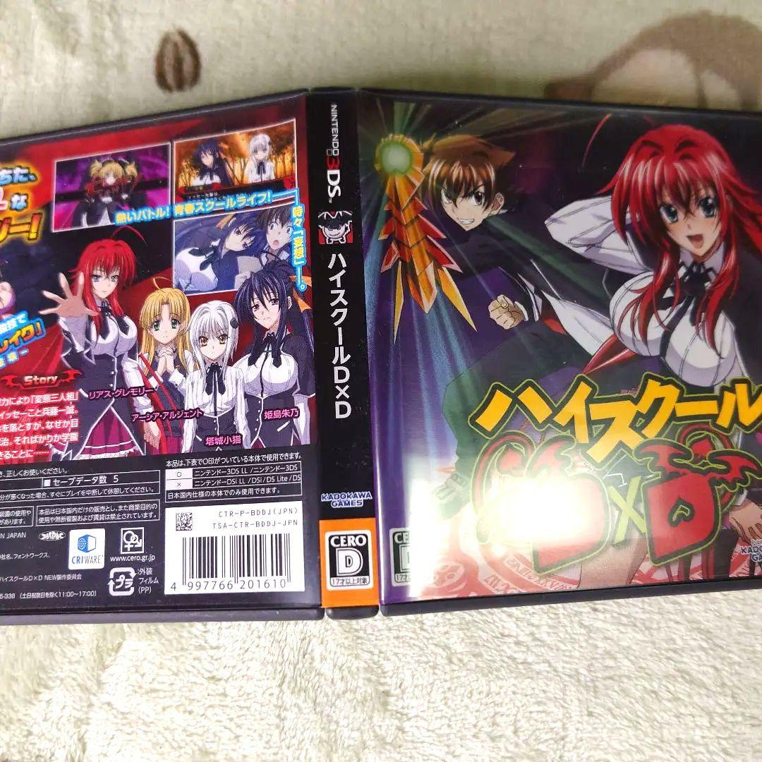 3DS ハイスクールD×D 通常版 3DS