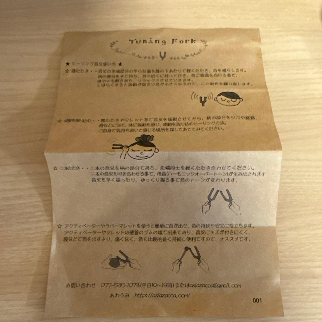 極 ( きわみ ) 528hz 高精度チューナ ヒーリング音叉　あわうみ