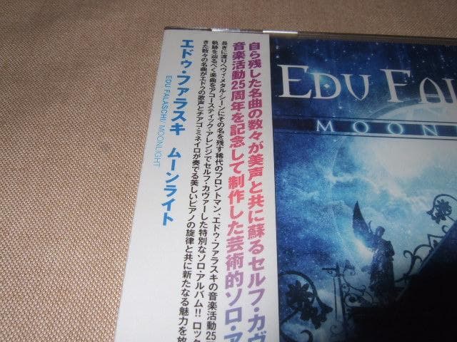 EDU FALASCHI,新品未開封,アングラ,ANGRA,エドゥ・ファラスキ