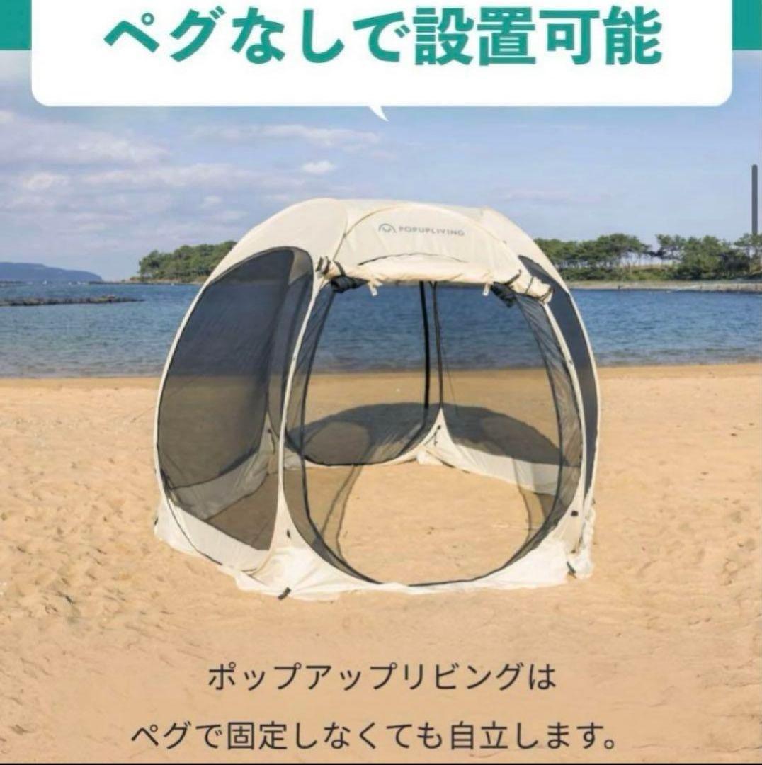 ポップリビング ポップアップテント