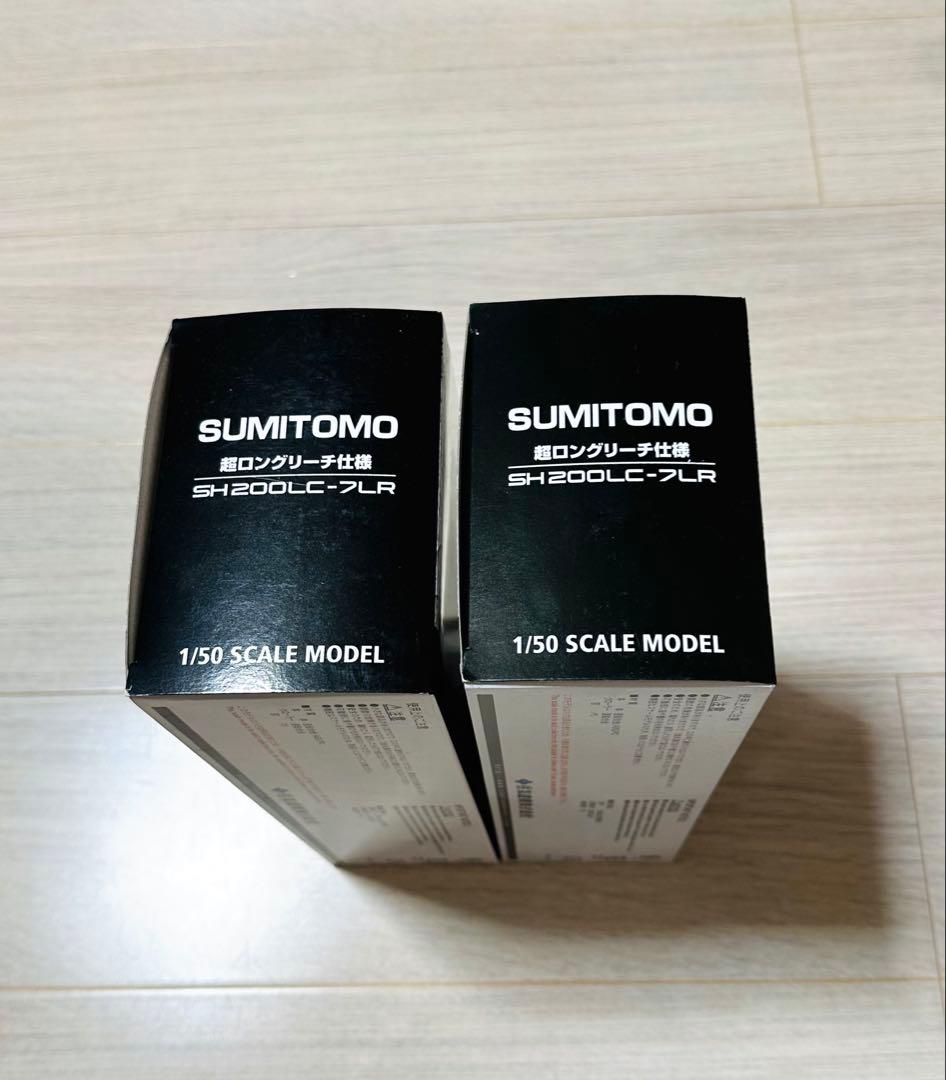 【新品未開封】SUMITOMO SH200LC-7LR 2台セット