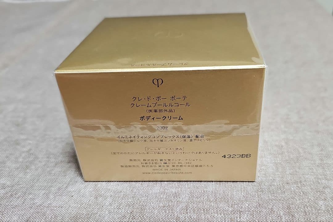 クレ・ド・ポー ボーテ クレームプールルコール ボディークリーム