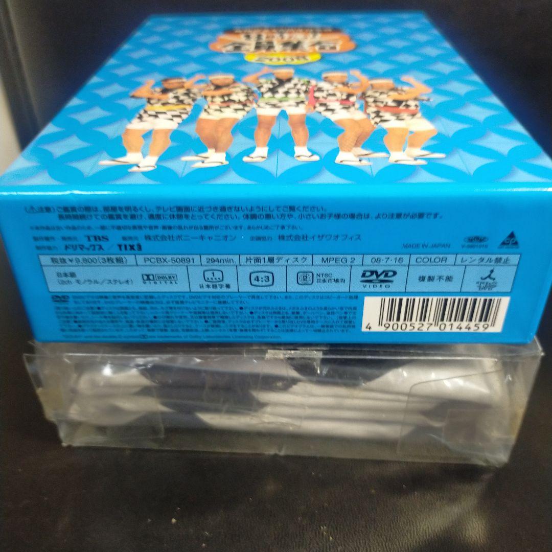 番組誕生40周年記念盤 8時だョ!全員集合 2008 DVD3枚組はっぴ付き