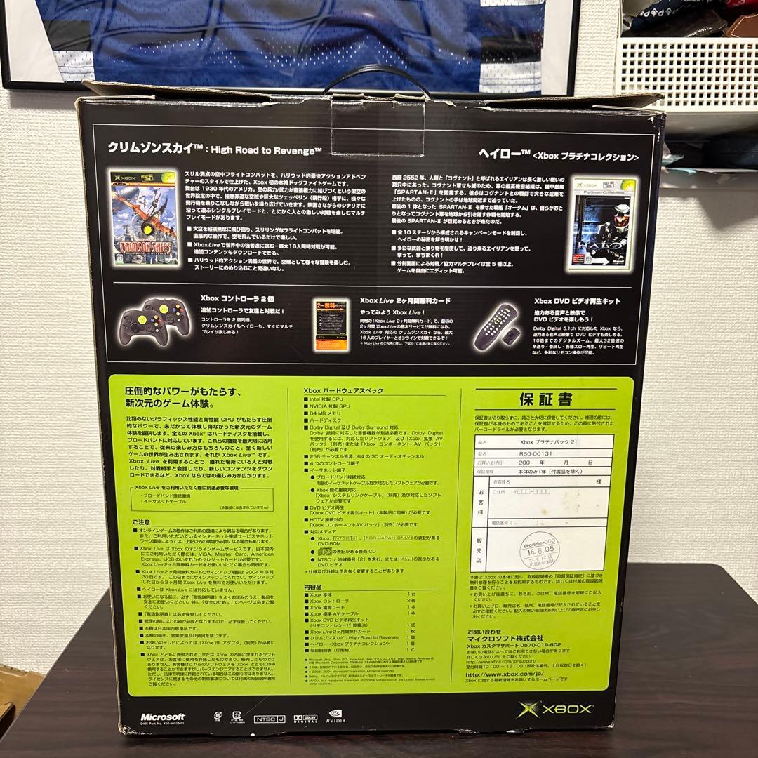 Microsoft Xbox XBOX プラチナパック2