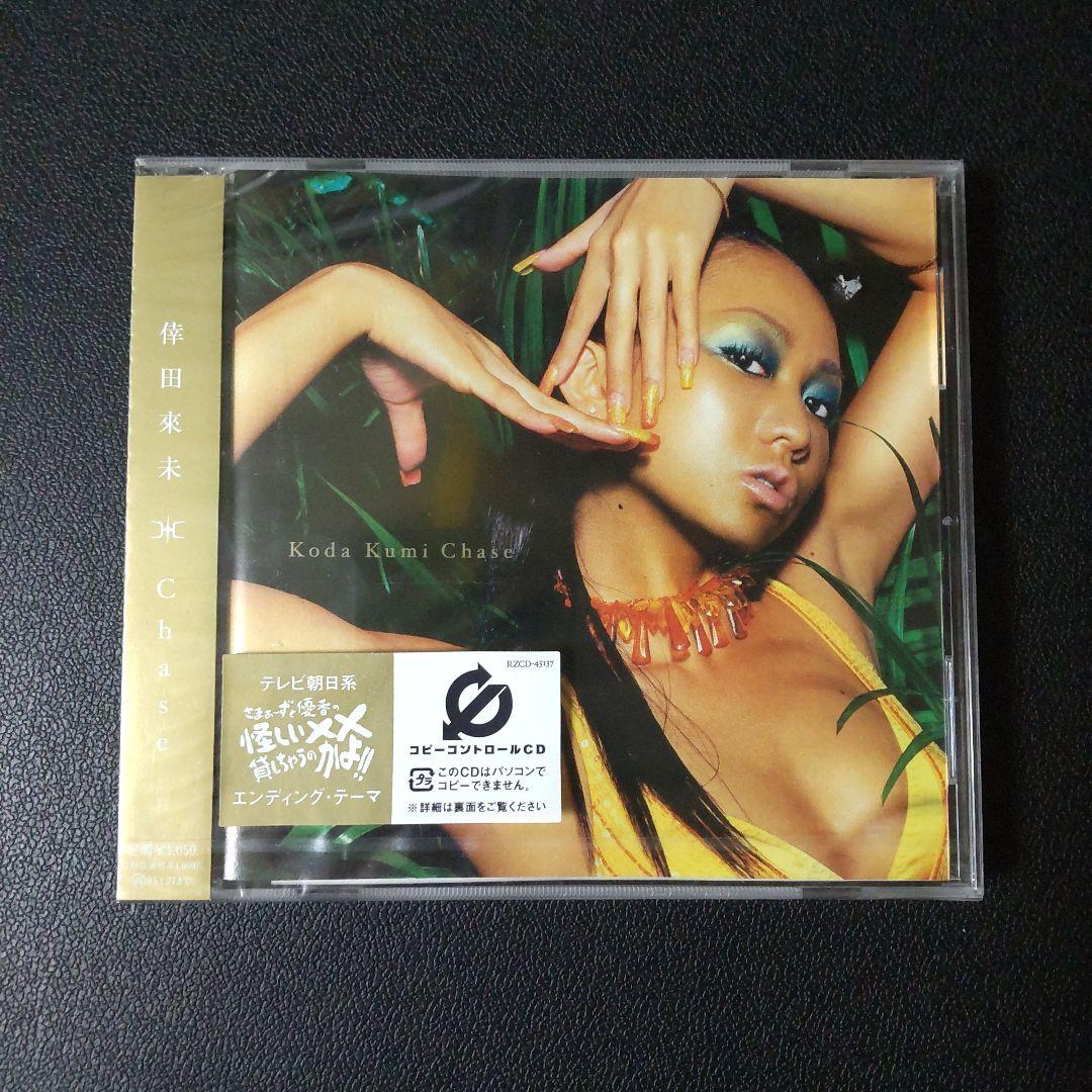 レア！倖田來未【廃盤】CDなど６点SET Chase(新品/未開封)など