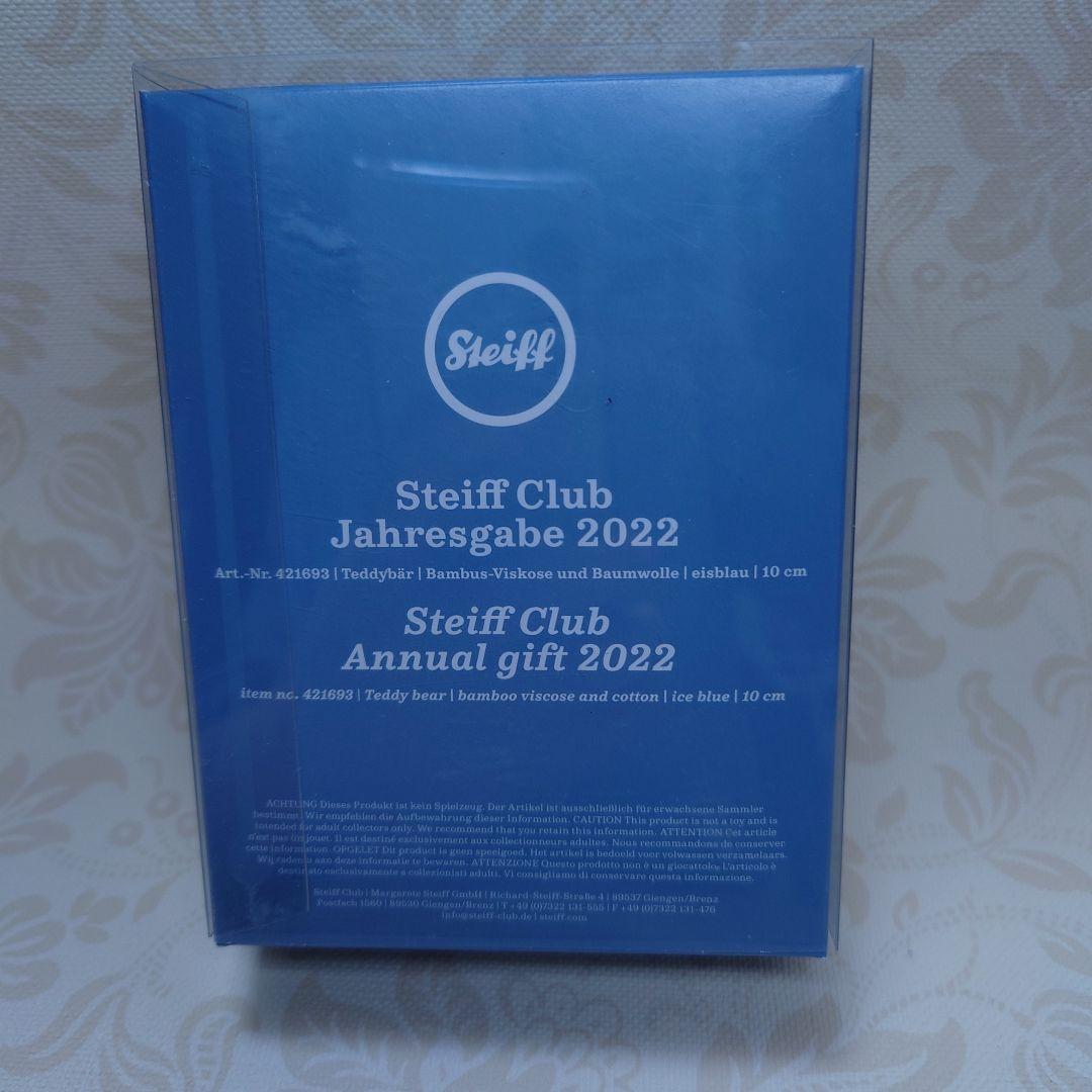 【2022年】Steiff　シュタイフ　会員限定ミニテディベア