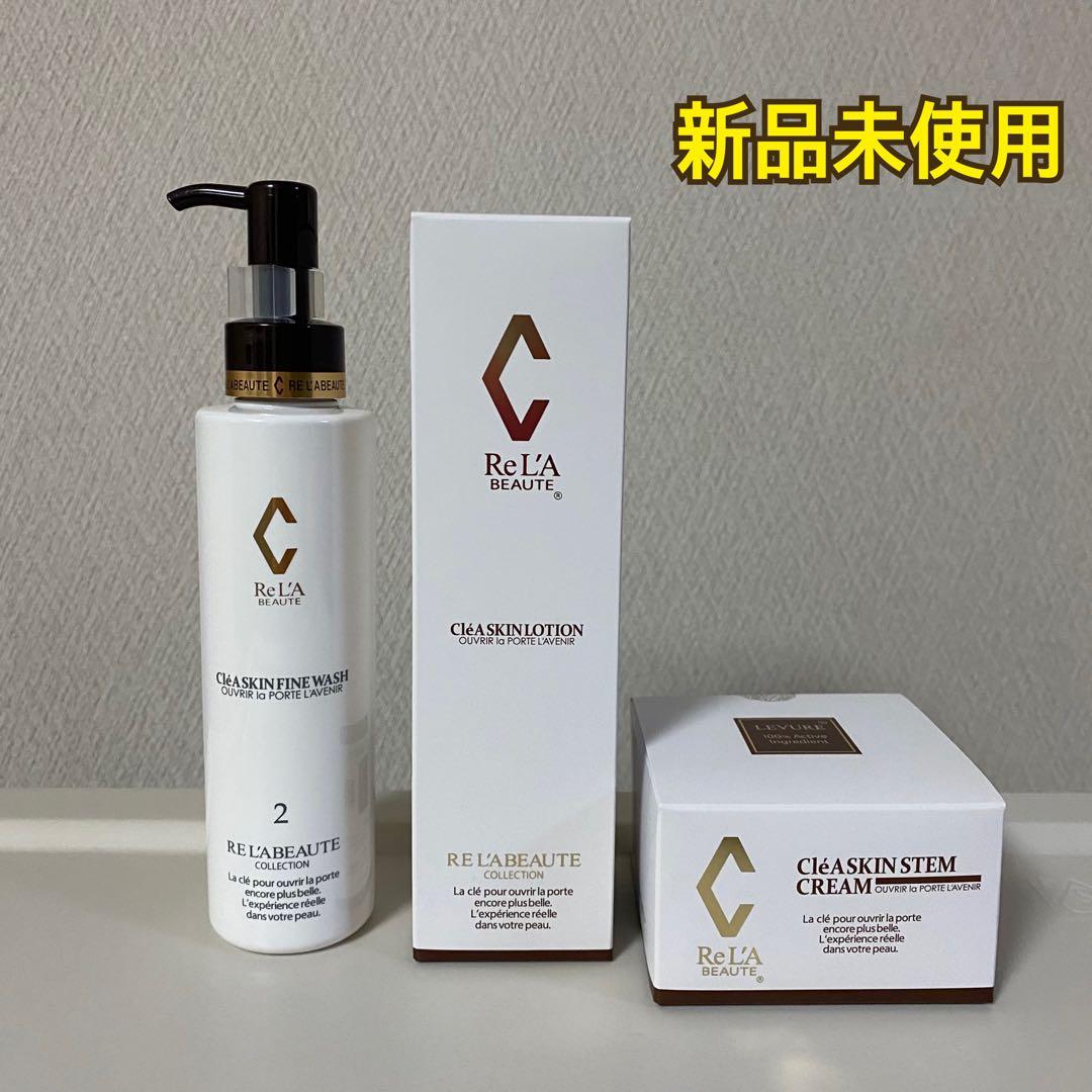 新品未使用 【リアボーテ】 クレア ３点セット ウォッシュ・ローション・クリーム