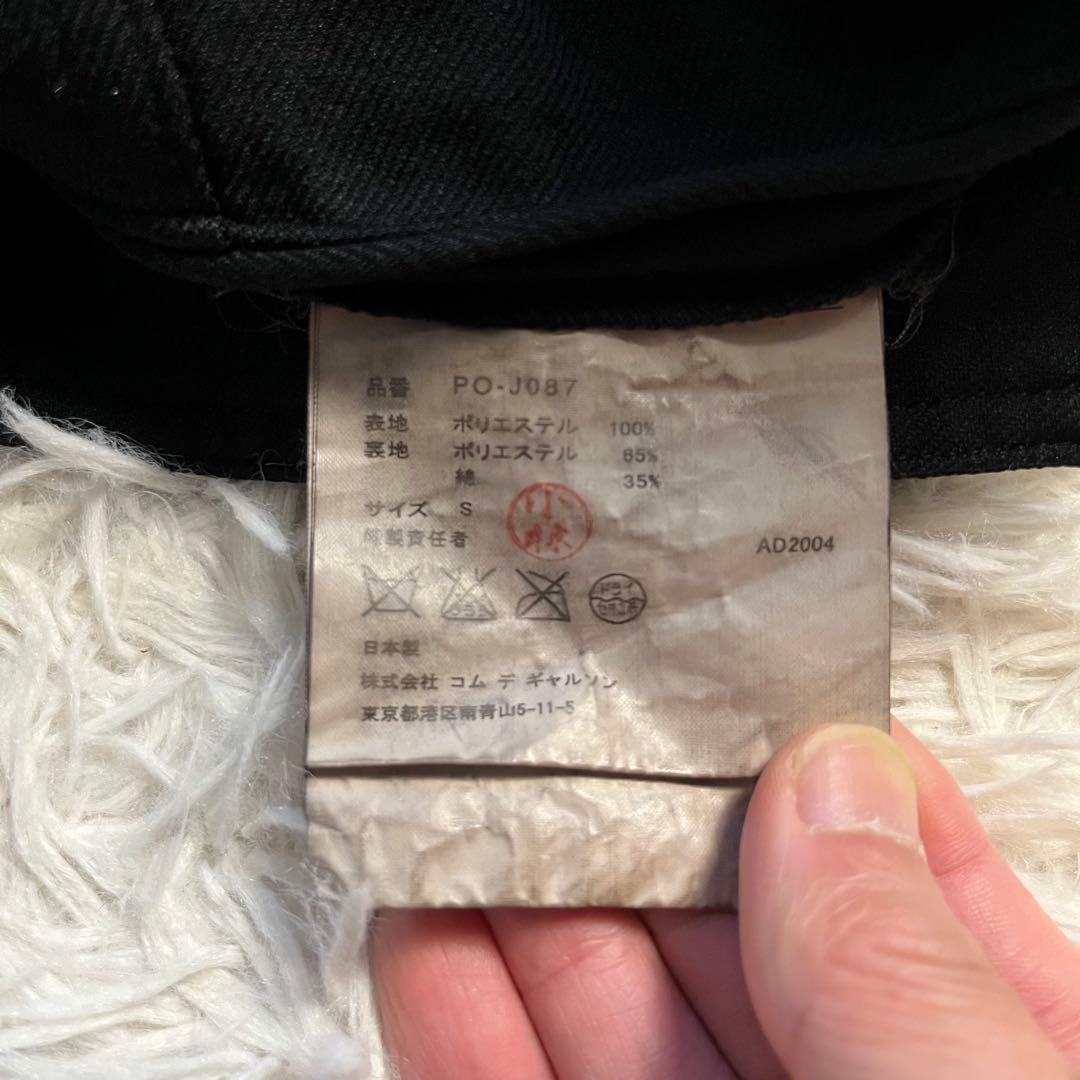 コムデギャルソンオムプリュス　garcon plus 黒ジャケット　ポリ縮絨