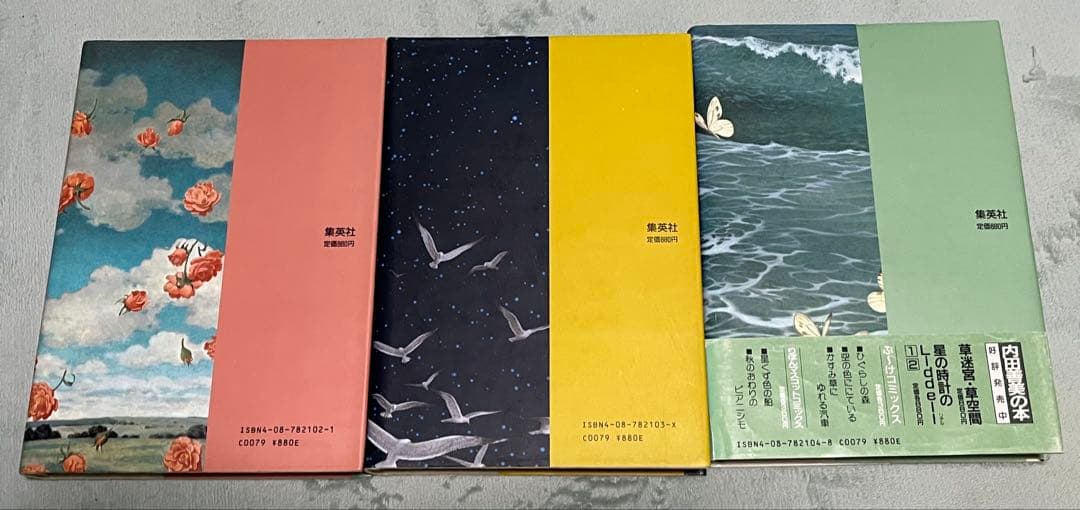 星の時計のLiddell 全巻セット 1-3