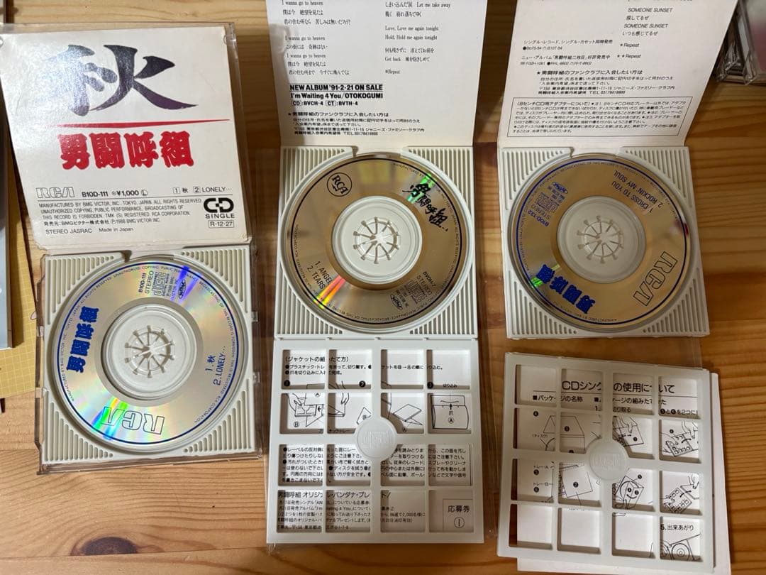 男闘呼組シングルCD 7枚