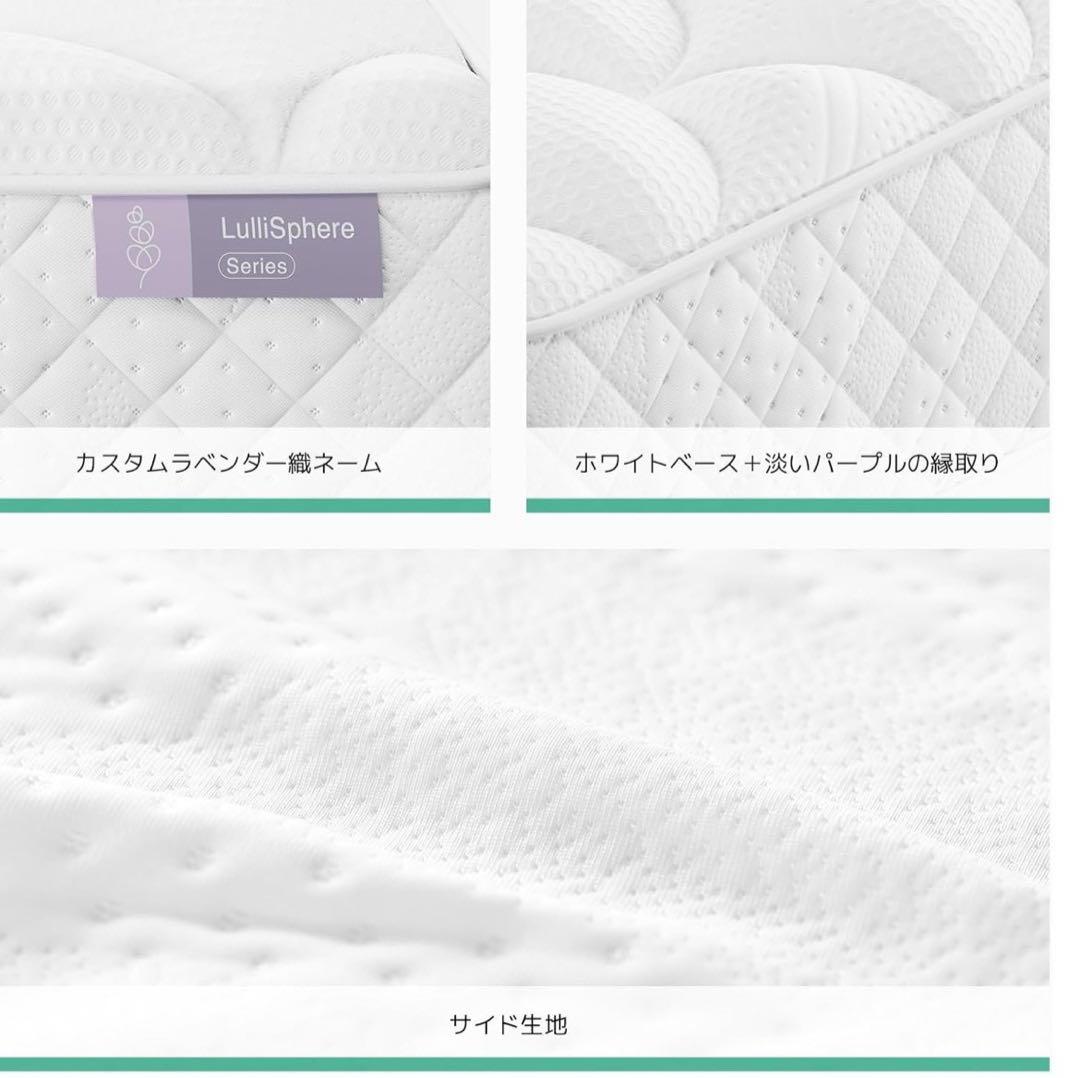 マットレス セミダブル 天然ラベンダー生地 安眠を促す 硬めコイル 高反発