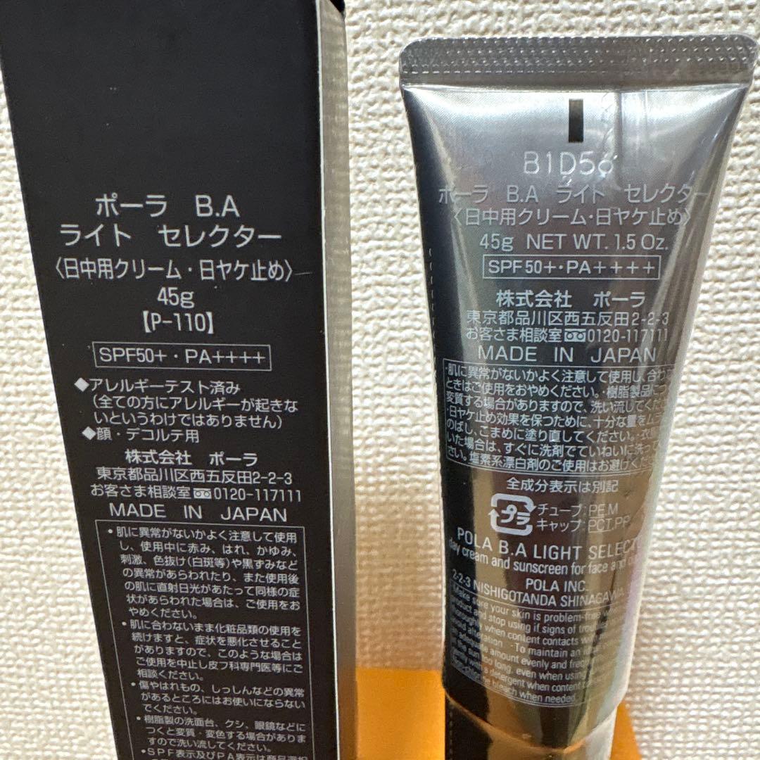 BAウォッシュN 100g BA ライトセレクター 45g 日焼け止め